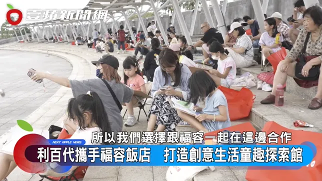 利百代在淡水河岸舉辦「利百代之星寫生比賽」，吸引不少親子家庭一起參與。