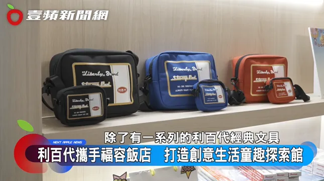 還有多種文創商品，超夯的印台包就是大受歡迎的超夯產品。