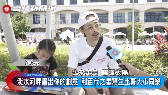 生活在被3C充斥的時代，應該要經帶孩子走出戶外，曬曬太陽。