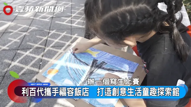 每位小朋友都盡興參與，有的人畫了淡江大橋、有的畫河岸風景。 