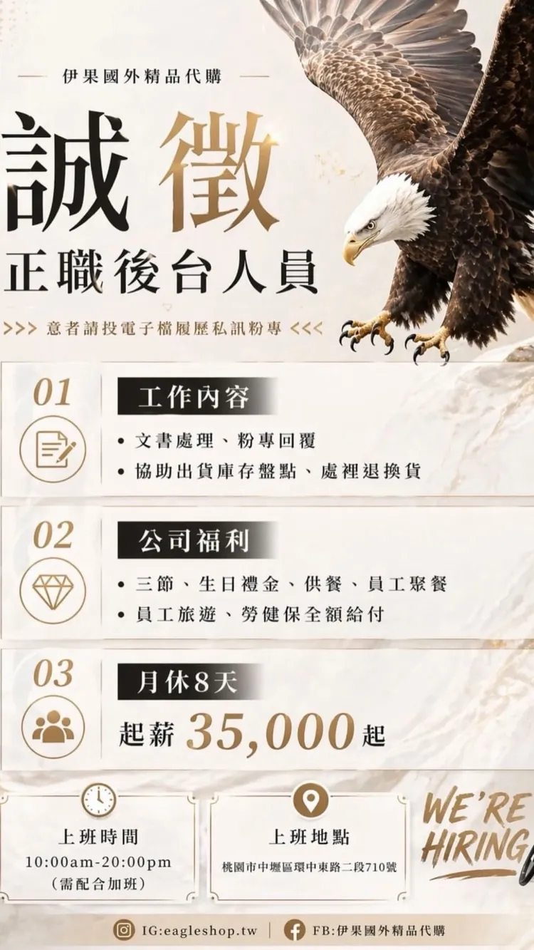 蹦闆在Threads刊登後台人員徵人啟事。翻攝蹦闆Threads