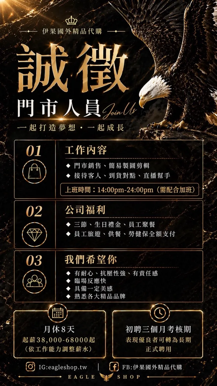 蹦闆在Threads刊登門市人員徵人啟事。翻攝蹦闆Threads