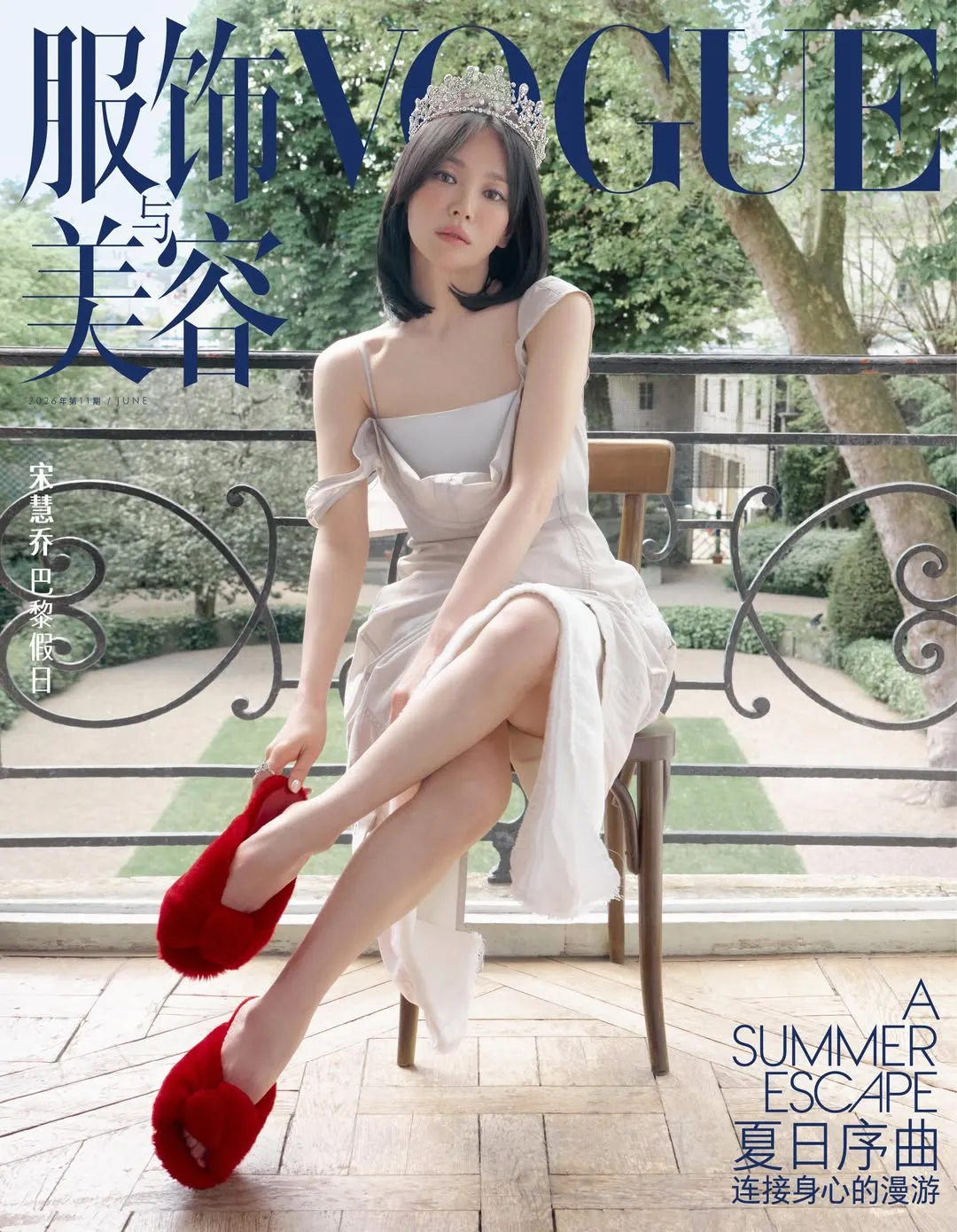 宋慧喬登上中國版《VOGUE》封面當叛逆公主。翻攝IG
