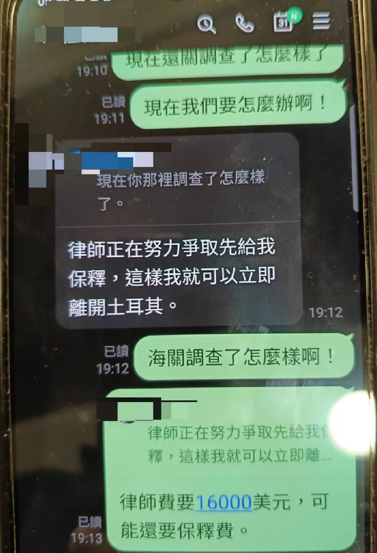 詐團自稱烏克蘭醫生，被控間諜遭扣留需要律師費。翻攝畫面