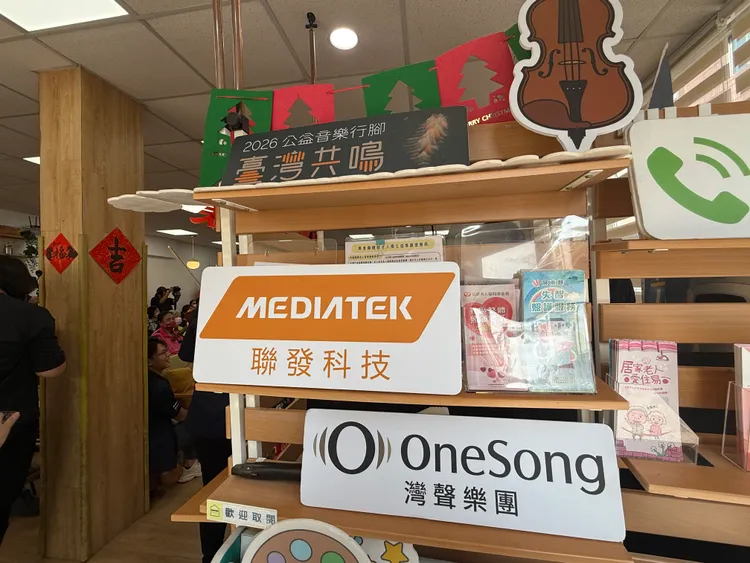 聯發科技教育基金會攜手灣聲樂團於弘道老人福利基金會長者服務處演出。聯發科提供
