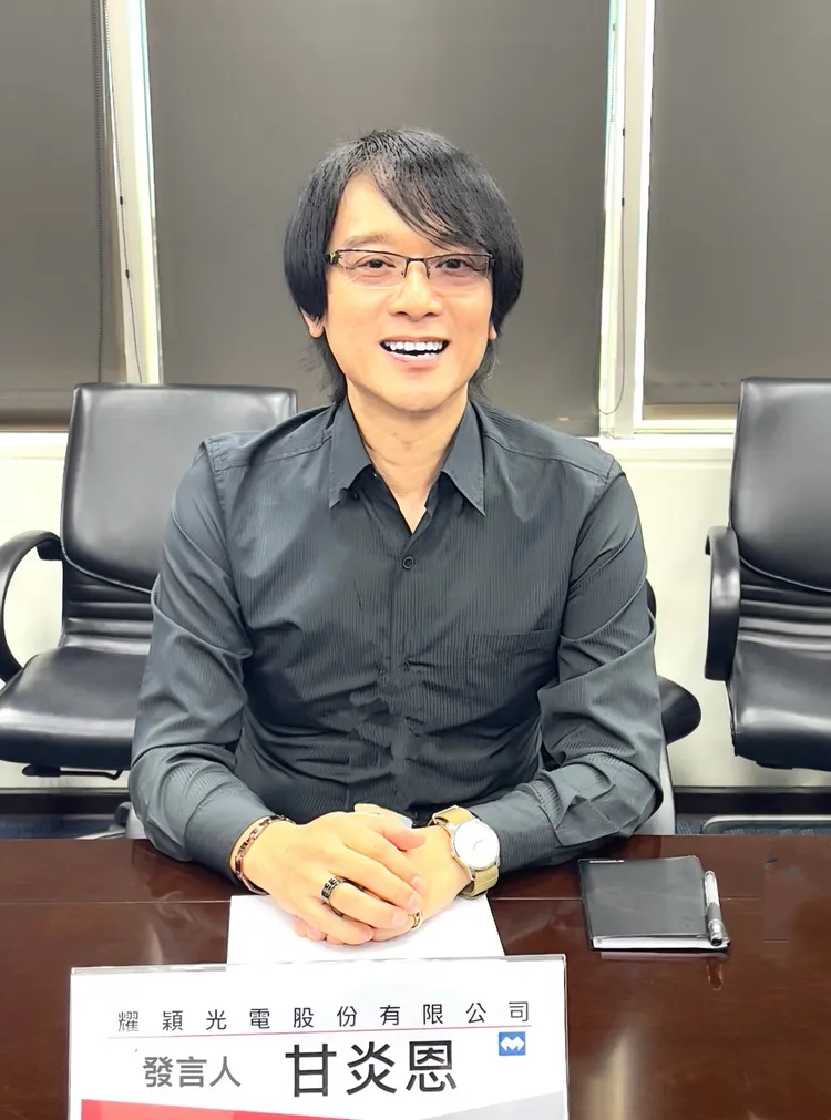 耀穎光電發言人甘炎恩。公司提供
