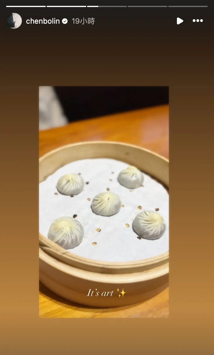 陳柏霖曬小籠包。翻攝IG @chenbolin