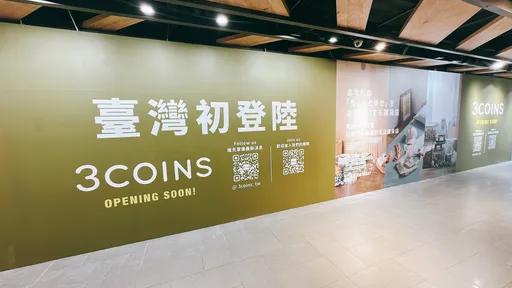日本3COINS正式登台　8月插旗西門町「煎魚神器」免飛日本買