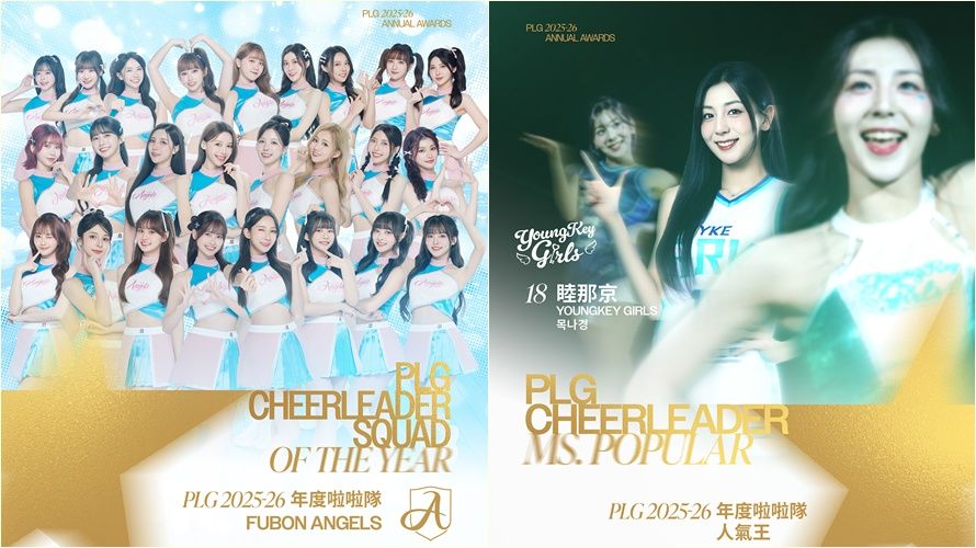 PLG年度啦啦隊Fubon Angels四連霸 「女帝」睦那京搶下人氣王