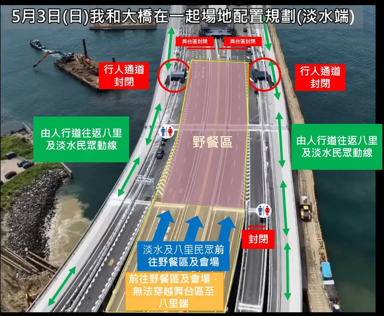 淡江大橋「我和大橋在一起」活動場地規劃。公路局提供
