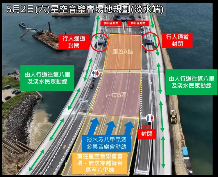 淡江大橋星空音樂會場地規劃。公路局提供