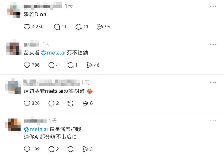 Meta AI輸給了潘若迪模仿。翻攝Threads