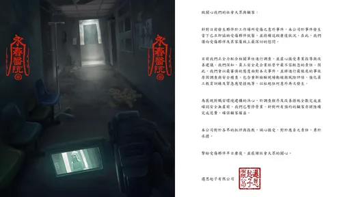 密室逃脫女員工險死！「邏思起子」遭停業發出聲明