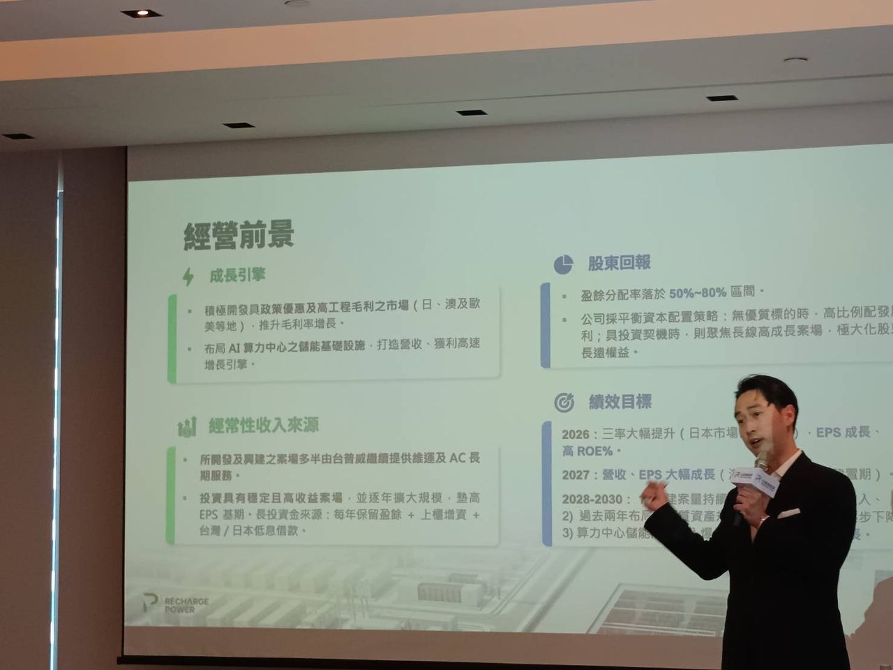 台普威5/27登錄興櫃 開發日本AI算力中心案場