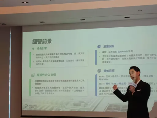 台普威5/27登錄興櫃　開發日本AI算力中心案場　