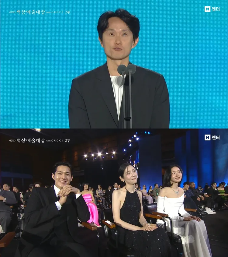 Netflix《妳和其餘的一切》導演上台領最佳戲劇獎，金高銀（下圖右起）、朴智賢在台下露出欣慰的表情。翻攝chzzk