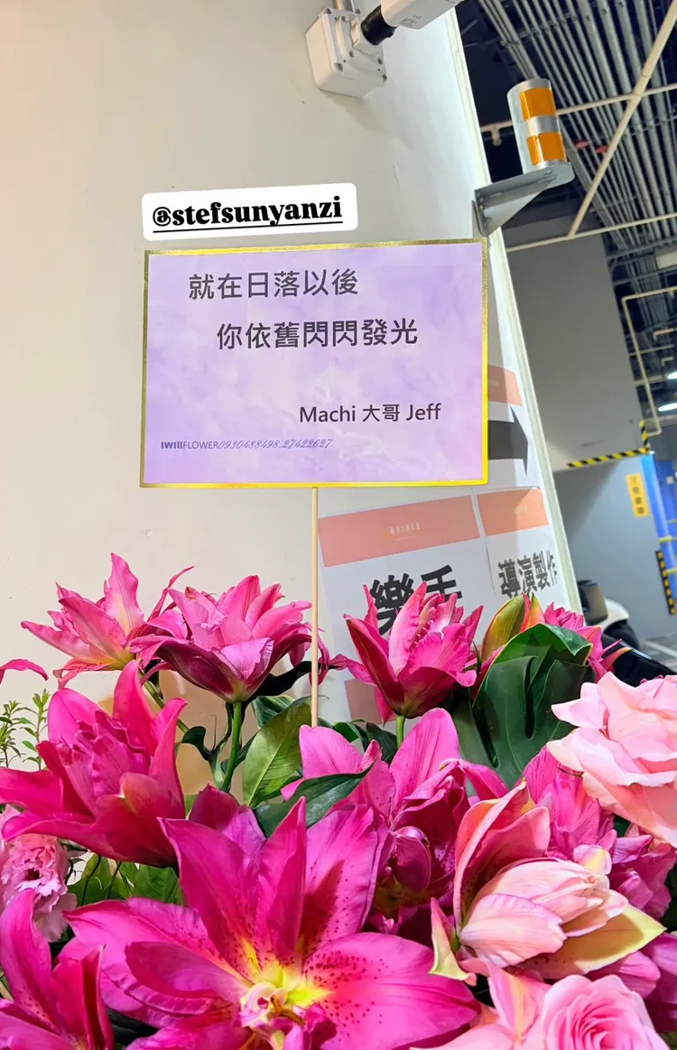 麻吉大哥花籃。翻攝環球音樂IG限動