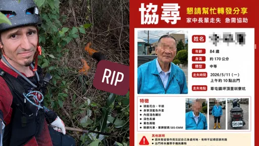84歲翁採筍失蹤11天　跑山獸垂降山谷尋獲