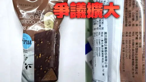 冰棒印簡體字挨批！雅方千金急澄清　網見「這2字」更怒了