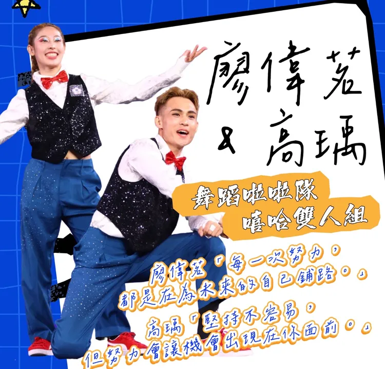 永齡基金會夢想計劃支持台灣選手赴美國奧蘭多叩關全球最高等級啦啦隊賽事。翻攝自永齡基金會粉專