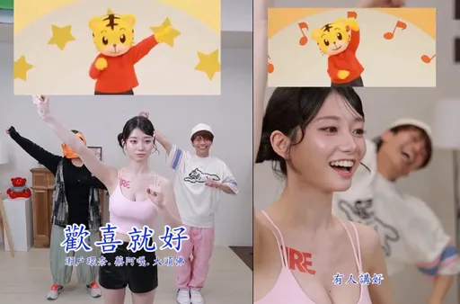 瀨戶環奈跳巧虎舞　網友跟著蔡阿嘎暈了：看了3小時還沒看完