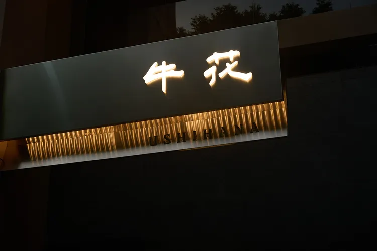 牛花USHIHANA台中店7/1開幕。業者提供