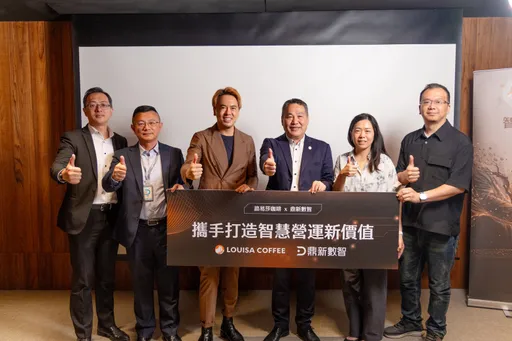 鼎新數智攜手路易莎啟動數位轉型　前瞻布局餐飲業AI基建