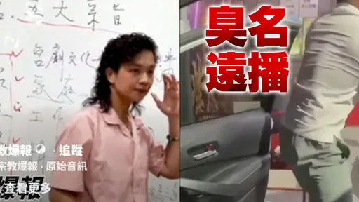 台東玄濟宮遭潑穢物！尬電師父直播到一半「變臉」快逃