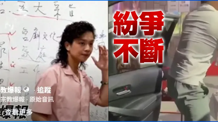 台東玄濟宮遭潑穢物！尬電師父直播到一半「變臉」快逃