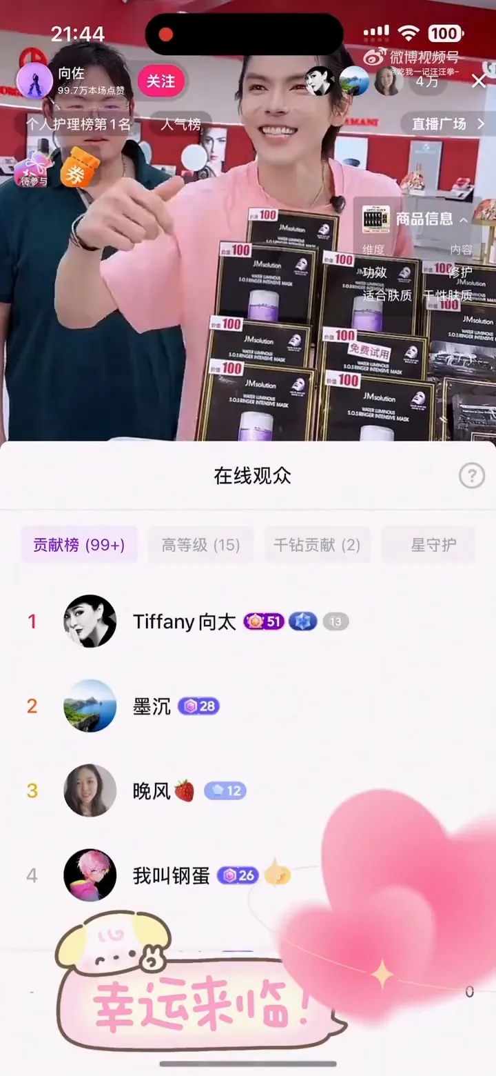 向太衝第一斗內兒子們。翻攝微博