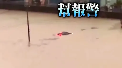 高雄慘變汪洋！車滅頂「車燈還閃著」   目擊者驚喊：希望人沒事