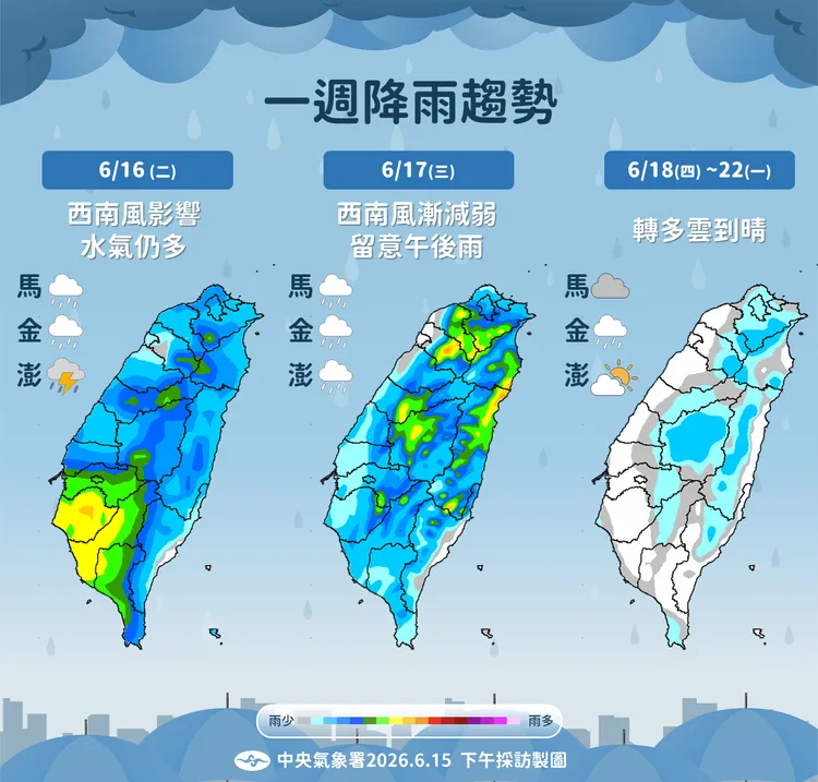 降雨趨勢。氣象署提供