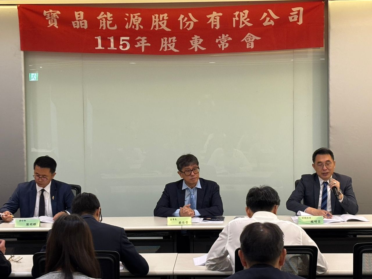 寶晶能源現金股息殖利率4.5% 力拼今年太陽能發電新增26MW