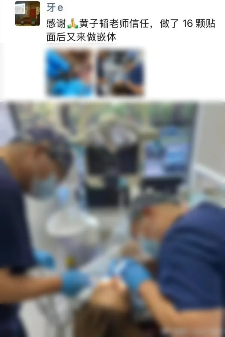 黃子韜被牙醫偷拍看診畫面（原圖未馬賽克），PO到微信朋友圈，結果被朋友截圖外流。翻攝微博
