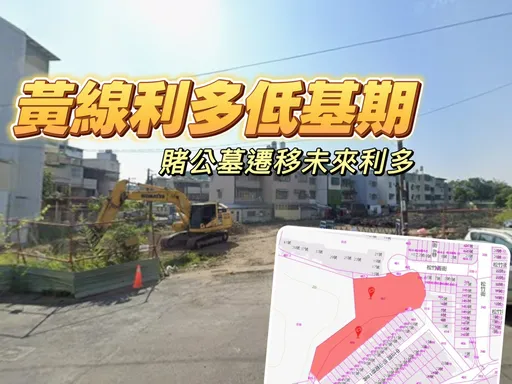 離公墓不遠照樣買　明磊2.35億元卡高雄長庚旁980坪地