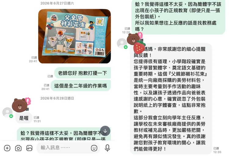 一位台中媽媽發現女兒暑假作業上印滿簡體字，氣得反映給老師。翻攝Threads