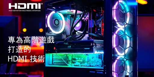 HDMI 技術整合與安裝對於進階遊戲極為重要