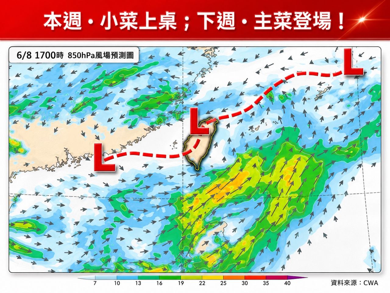 明第5波梅雨很強「但只是小菜」 下週降雨更驚人!