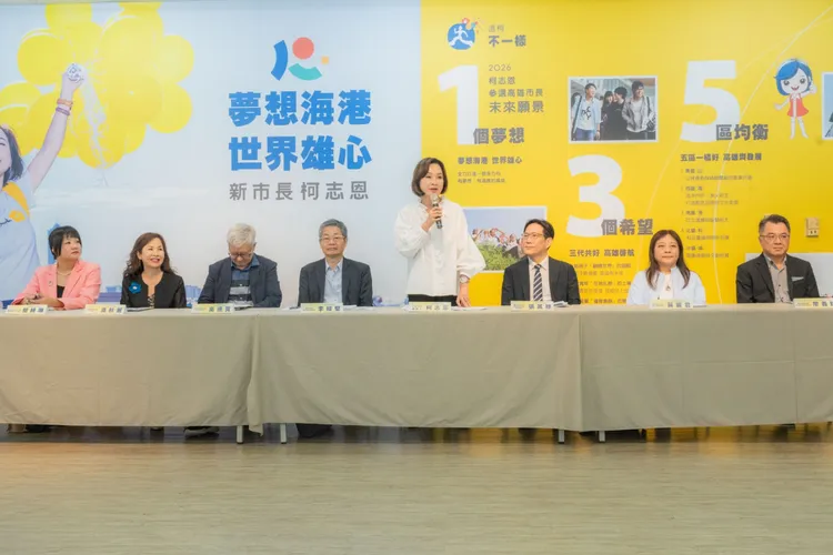 柯志恩8日發布首波「市政雄專業」35人市政顧問團名單。翻攝畫面