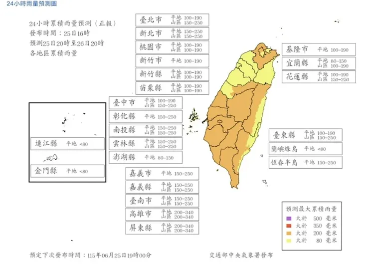 24小時雨量預測圖。氣象署提供