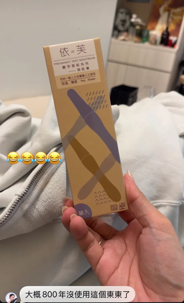 賴慧如秀出驗孕棒。翻攝賴慧如IG