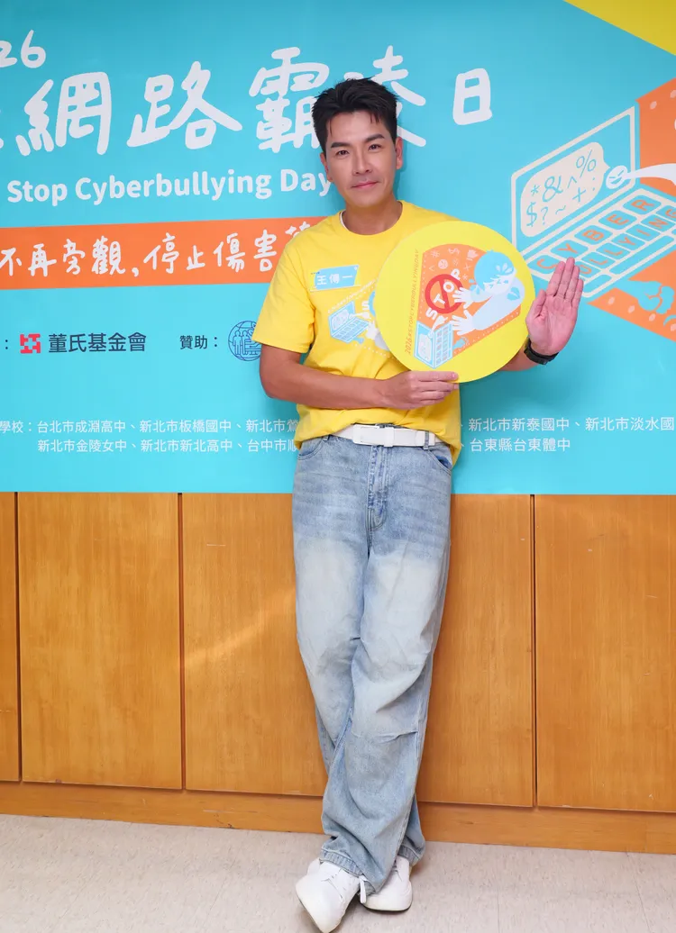 王傳一停止網路霸凌。董氏基金會提供