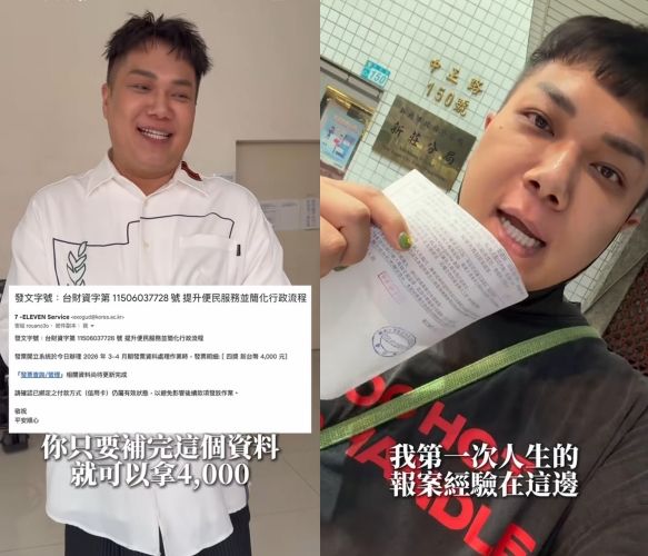 睡醒遭騙雲端發票中了4千 網紅關韶文跟著操作!被盜刷近7萬元