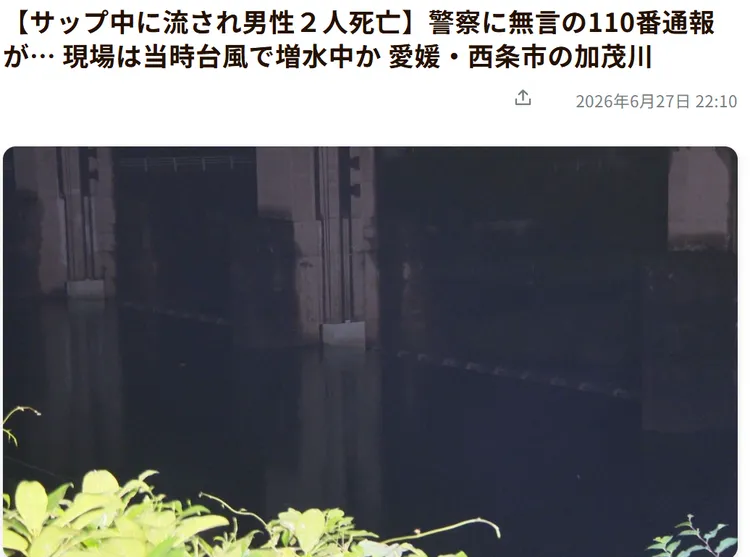 愛媛縣有中年男子玩SUP被沖走。南海放送