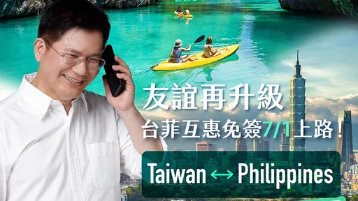 菲律賓對台免簽暫未公告　外館：明起仍可免簽入境