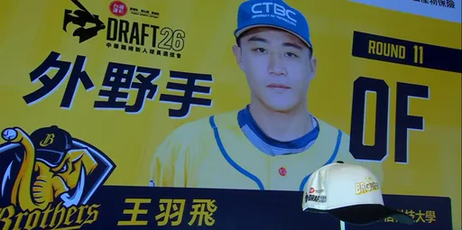 普悠瑪出軌重傷倖存重返球場　王羽飛今圓夢叩關職棒