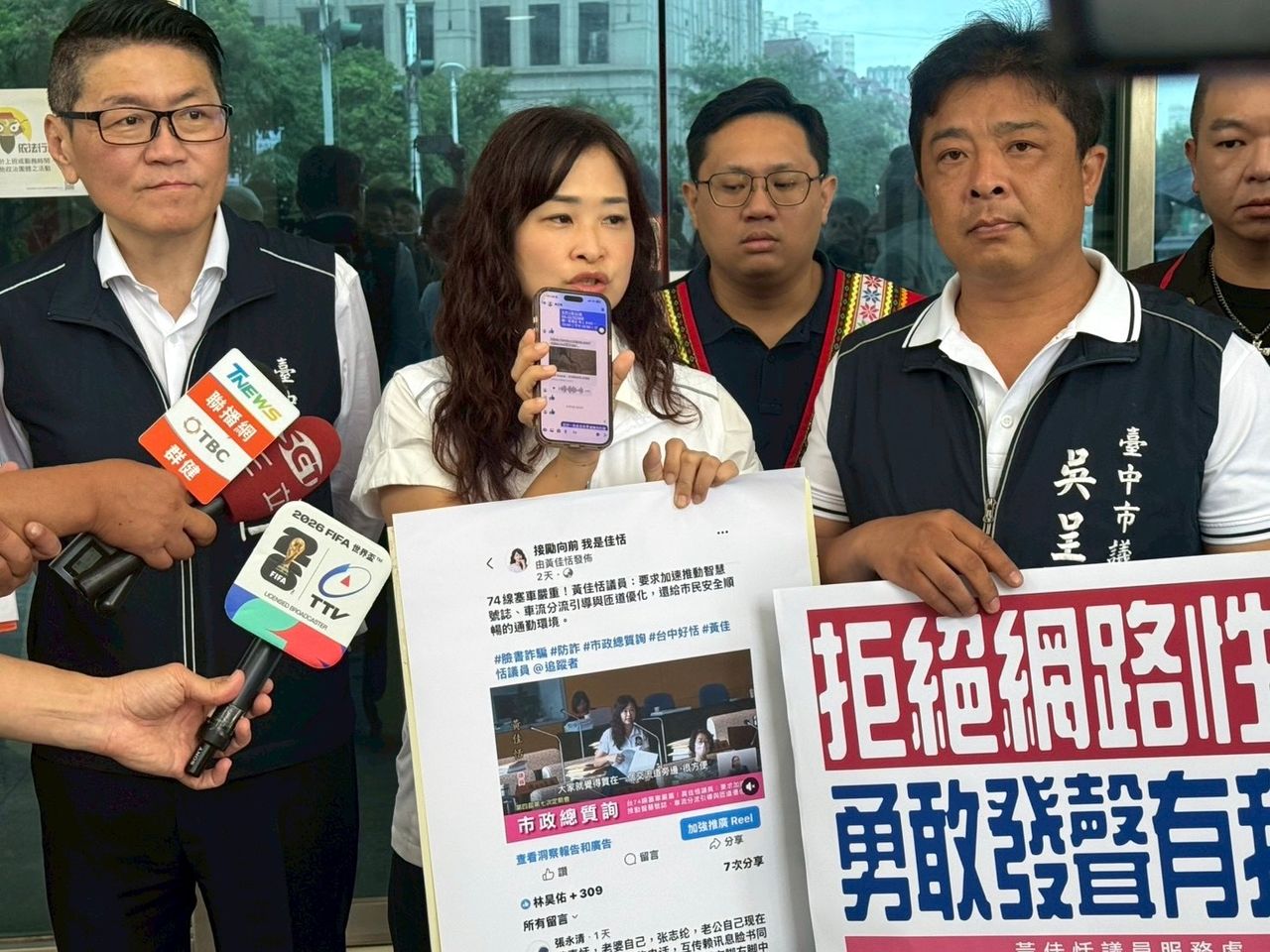 台中女議員粉專遭留言性騷擾 報案時又收到成人片連結