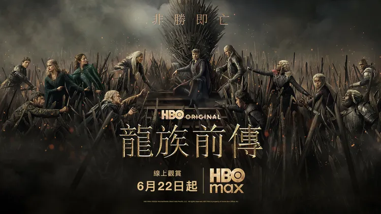 HBO Max 強檔回歸《龍族前傳》第三季登場，史詩級權力之爭再掀熱潮。業者提供