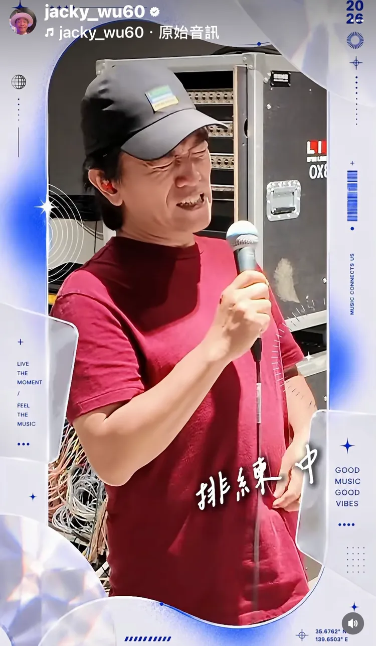 吳宗憲時隔5年參加大型音樂季，日前分享練團花絮。翻攝IG