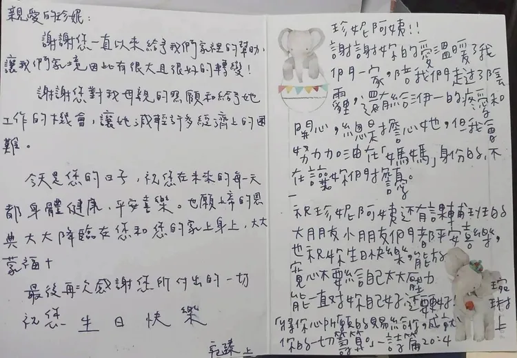 孩子親筆寫下感謝，字裡行間藏著在喜樂課輔班長大的痕跡。珍妮主任提供